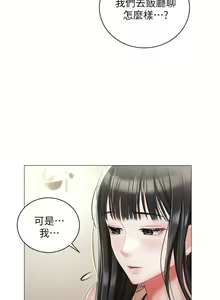 Page 343 of 私宅女主人 1-40 - preview thumbnail