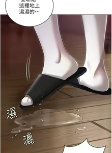 Page 345 of 私宅女主人 1-40 - preview thumbnail