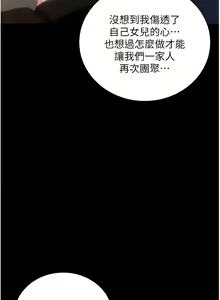 Page 350 of 私宅女主人 1-40 - preview thumbnail