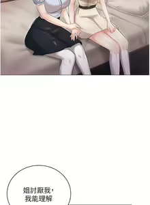 Page 355 of 私宅女主人 1-40 - preview thumbnail