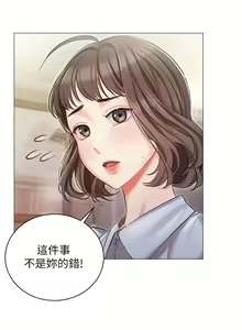 Page 357 of 私宅女主人 1-40 - preview thumbnail