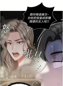 Page 374 of 私宅女主人 1-40 - preview thumbnail