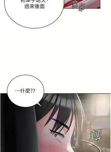 Page 381 of 私宅女主人 1-40 - preview thumbnail