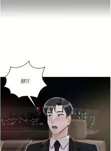Page 387 of 私宅女主人 1-40 - preview thumbnail