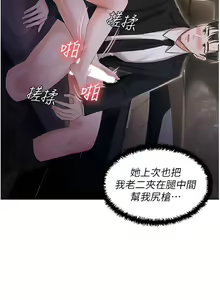 Page 389 of 私宅女主人 1-40 - preview thumbnail