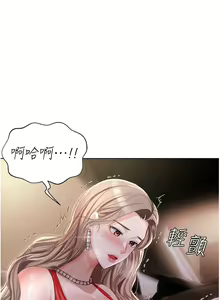 Page 396 of 私宅女主人 1-40 - preview thumbnail