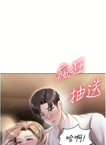 Page 412 of 私宅女主人 1-40 - preview thumbnail
