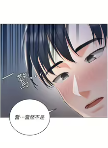 Page 431 of 私宅女主人 1-40 - preview thumbnail