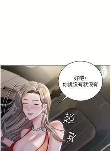 Page 432 of 私宅女主人 1-40 - preview thumbnail
