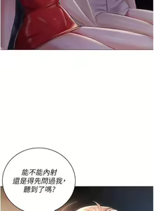 Page 433 of 私宅女主人 1-40 - preview thumbnail