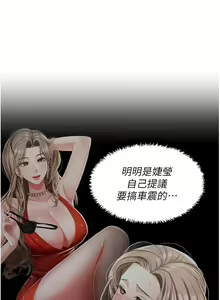 Page 437 of 私宅女主人 1-40 - preview thumbnail
