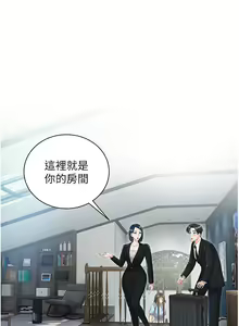 Page 447 of 私宅女主人 1-40 - preview thumbnail