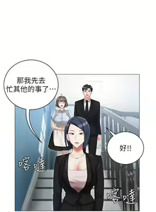 Page 450 of 私宅女主人 1-40 - preview thumbnail