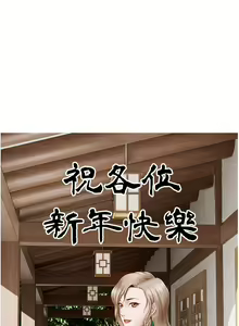 Page 469 of 私宅女主人 1-40 - preview thumbnail