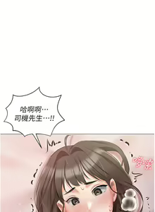 Page 480 of 私宅女主人 1-40 - preview thumbnail
