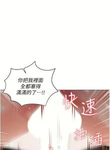 Page 495 of 私宅女主人 1-40 - preview thumbnail