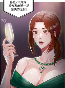 Page 542 of 私宅女主人 1-40 - preview thumbnail