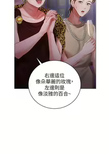 Page 545 of 私宅女主人 1-40 - preview thumbnail