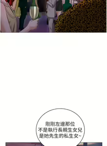Page 547 of 私宅女主人 1-40 - preview thumbnail