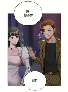 Page 554 of 私宅女主人 1-40 - preview thumbnail