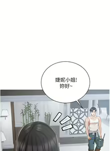 Page 573 of 私宅女主人 1-40 - preview thumbnail