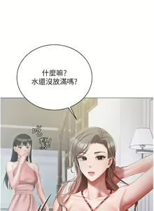 Page 579 of 私宅女主人 1-40 - preview thumbnail