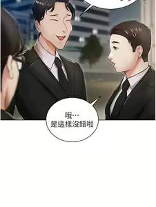 Page 58 of 私宅女主人 1-40 - preview thumbnail