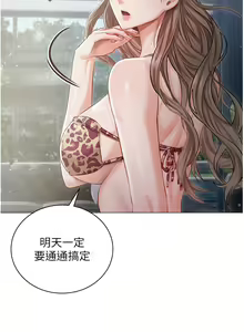 Page 581 of 私宅女主人 1-40 - preview thumbnail
