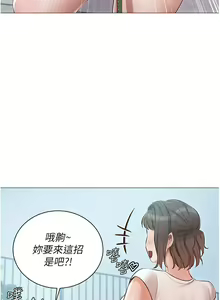 Page 585 of 私宅女主人 1-40 - preview thumbnail