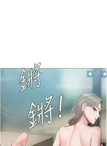 Page 590 of 私宅女主人 1-40 - preview thumbnail