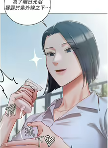 Page 595 of 私宅女主人 1-40 - preview thumbnail
