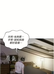 Page 598 of 私宅女主人 1-40 - preview thumbnail