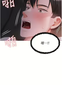 Page 612 of 私宅女主人 1-40 - preview thumbnail