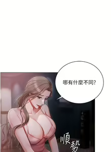 Page 616 of 私宅女主人 1-40 - preview thumbnail