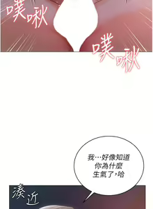 Page 625 of 私宅女主人 1-40 - preview thumbnail