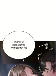 Page 627 of 私宅女主人 1-40 - preview thumbnail