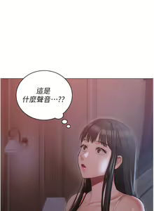 Page 639 of 私宅女主人 1-40 - preview thumbnail