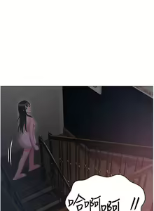 Page 646 of 私宅女主人 1-40 - preview thumbnail