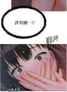 Page 651 of 私宅女主人 1-40 - preview thumbnail