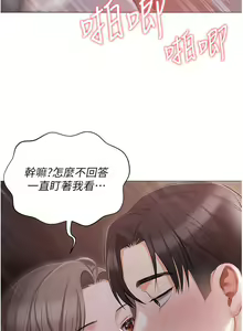 Page 662 of 私宅女主人 1-40 - preview thumbnail