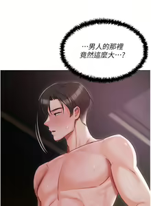 Page 685 of 私宅女主人 1-40 - preview thumbnail