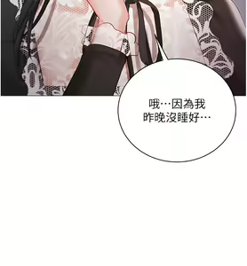 Page 704 of 私宅女主人 1-40 - preview thumbnail
