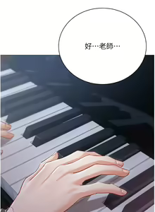 Page 713 of 私宅女主人 1-40 - preview thumbnail