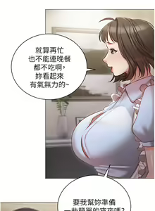 Page 719 of 私宅女主人 1-40 - preview thumbnail
