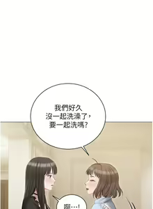 Page 722 of 私宅女主人 1-40 - preview thumbnail