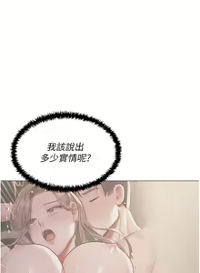 Page 724 of 私宅女主人 1-40 - preview thumbnail