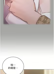 Page 736 of 私宅女主人 1-40 - preview thumbnail
