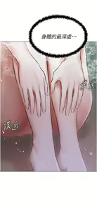 Page 739 of 私宅女主人 1-40 - preview thumbnail
