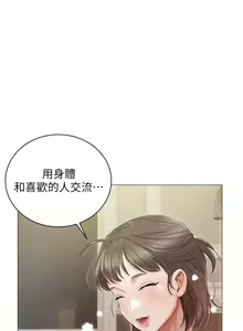 Page 740 of 私宅女主人 1-40 - preview thumbnail