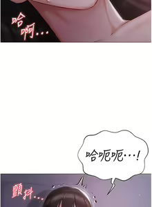 Page 754 of 私宅女主人 1-40 - preview thumbnail
